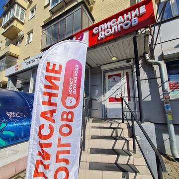Юрист для народа фото 2