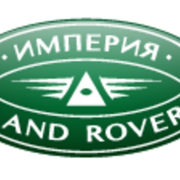 Автоцентр Империя Land Rover фото 1