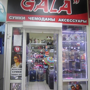 Gala на улице Крисанова фото 1