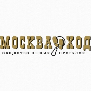 Общество пеших прогулок МоскваХод на площади Революции фото 1