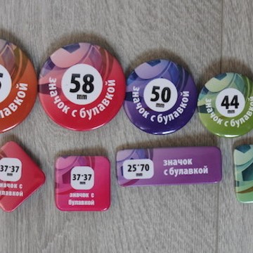 Компания Значок 24 на Каширском шоссе фото 2