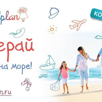можно выиграть поездку на море!