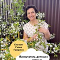 Фотография специалиста Григорян Галина Грайровна