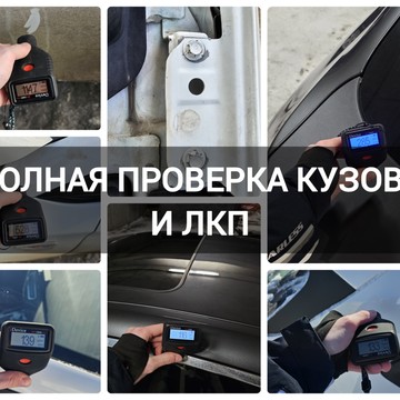 SKNAUTO, профессиональный автоподбор и экспертиза фото 3