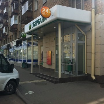 Сбербанк России (ак сб рф) Марьинорощинское Отделение # 9038/0143 ф-л фото 1