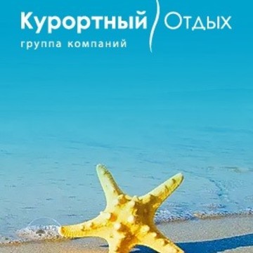 ООО Курортный отдых фото 1
