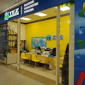TEZ TOUR на Солнцевском проспекте фото 2
