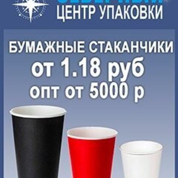 Компания Северный центр упаковки фото 2