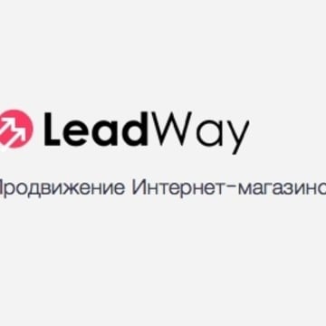LeadWay фото 3