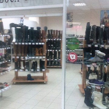 Магазин обуви БосаНова в Орджоникидзевском районе фото 1
