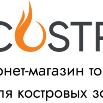 У Костра фото 1