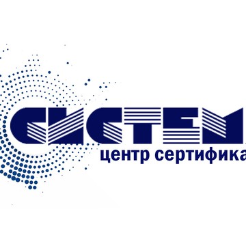 Центр сертификации СИСТЕМА фото 1