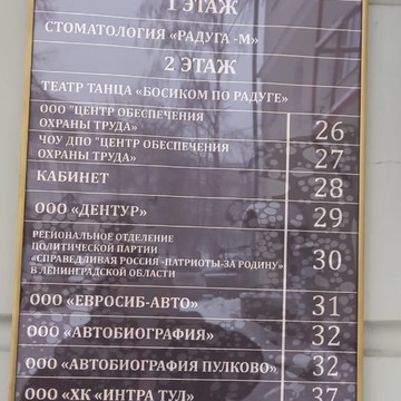 Центр обеспечения охраны труда на улице Чехова фото 1