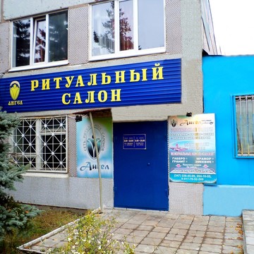 Многофункциональный ритуальный центр на улице Достоевского фото 3