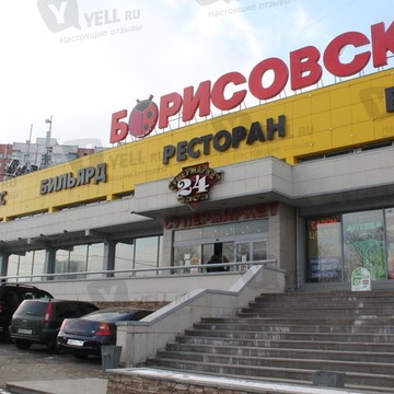 Ресторан Бирхен в Северном Орехово-Борисово фото 1