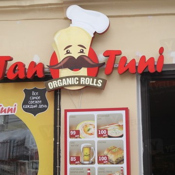 Tan Tuni фото 1