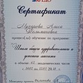 Фотография специалиста Мухарова Алиса Тельмановна