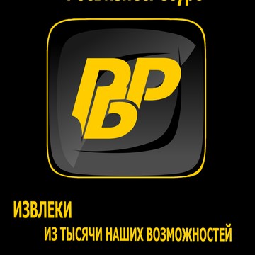 БизнесРесурс Столица фото 1