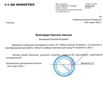 Рекрутинговое агентство В кадре в Октябрьском районе фото 3