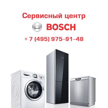 Сервисный центр Bosch на Тимирязевской улице фото 1