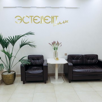 Стоматология Эстедент+ фото 2