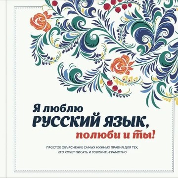 Индивидуальный онлайн-репетитор по русскому языку. Подготовка к ЕГЭ и ОГЭ (есть 100-балльники). Опыт 30 лет, работа с ВПР и МЦКО