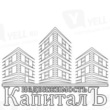 КапиталЪ-недвижимость фото 1