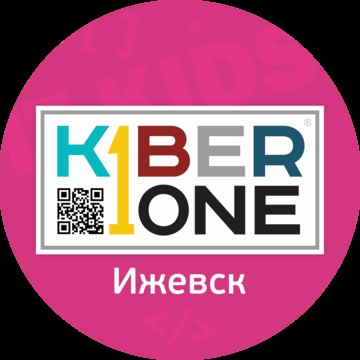 КиберШкола программирования для детей KIBERone на Удмуртской 304В фото 1
