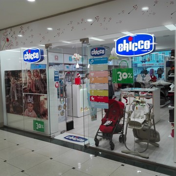 Chicco на улице Гончарова фото 1