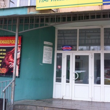 Салон-парикмахерская Ярославна на Южно-Моравской улице фото 1