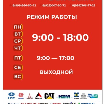 BOST- КЗ Спецтехника и Запчасти для спец техники фото 1
