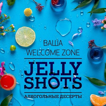Jelly Shots фото 1