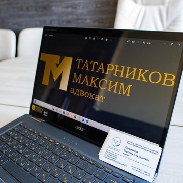 Адвокатский кабинет Татарникова М. А. фото 1