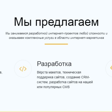 Студия веб-дизайна SIPG фото 3