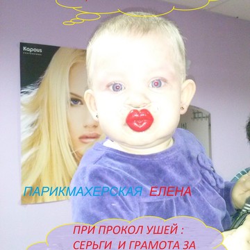 ЕЛЕНА Салон-парикмахерская на улице Полякова фото 3