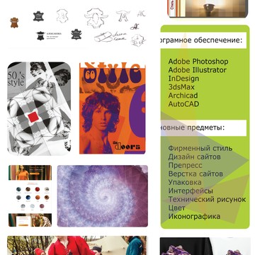 Графический дизайн 