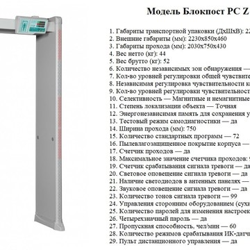 Компания Блокпост-Системы безопасности фото 2