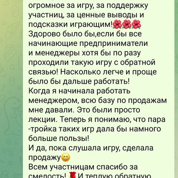 Тренинг по продажам &quot;Клиентов много&quot; фото 3