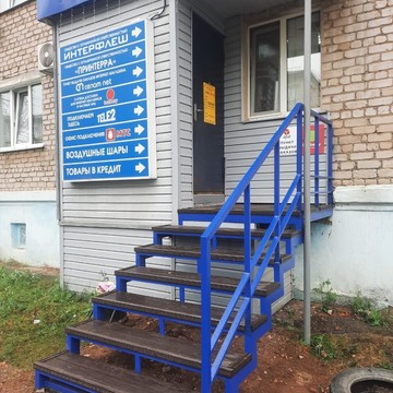 Компания по ремонту принтеров и заправке картриджей Интерфлеш фото 3