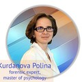 Фотография специалиста Курданова Полина Константиновна