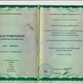 Фотография специалиста Кусковская Елена Анатольевна