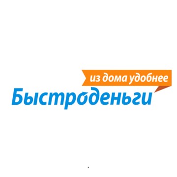 Быстроденьги фото 1