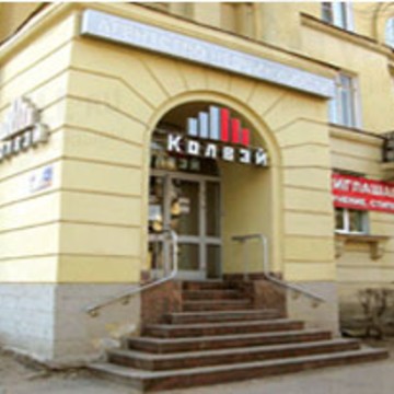 Агентство недвижимости Колвэй на Привокзальной площади фото 1