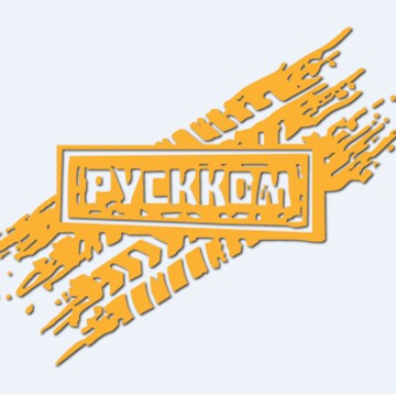Торгово-транспортная компания «РусККом» фото 1