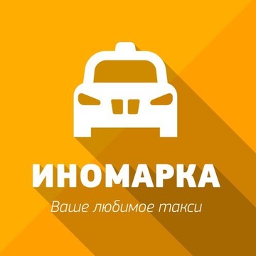 Иномарка фото 1