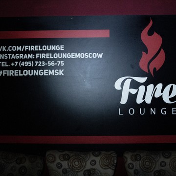 Центр паровых коктейлей Fire lounge на Варшавском шоссе фото 2