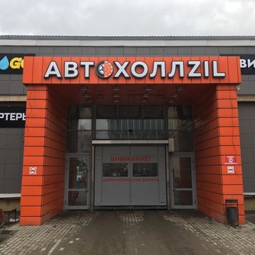 Техцентр Порт-Авто на Автозаводской улице фото 1