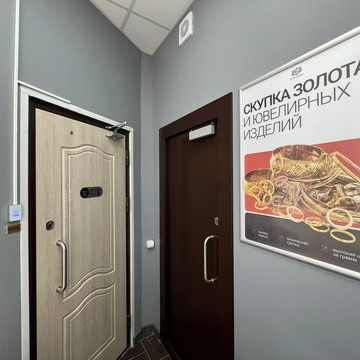 Скупка золота Gold Garant в Подольске фото 3