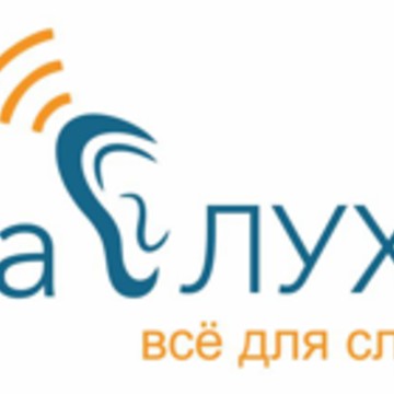 Магазин слуховых аппаратов на СЛУХу фото 1