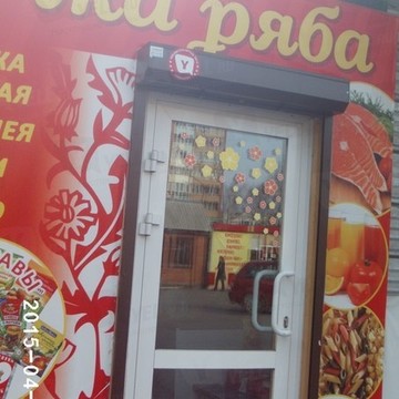 Продуктовый магазин Курочка ряба в Октябрьском районе фото 1